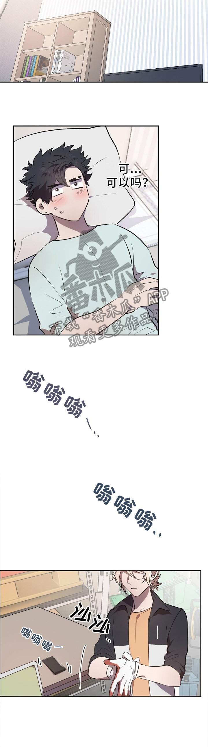 交往合约漫画,第22章：紧张的交流1图