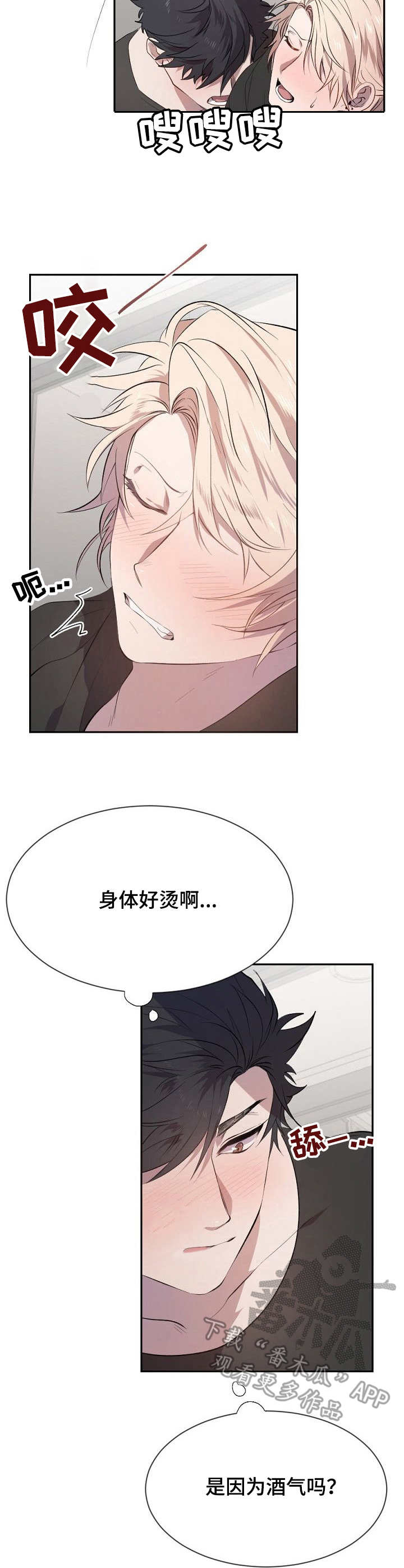 交往合约漫画,第9章：不用教1图