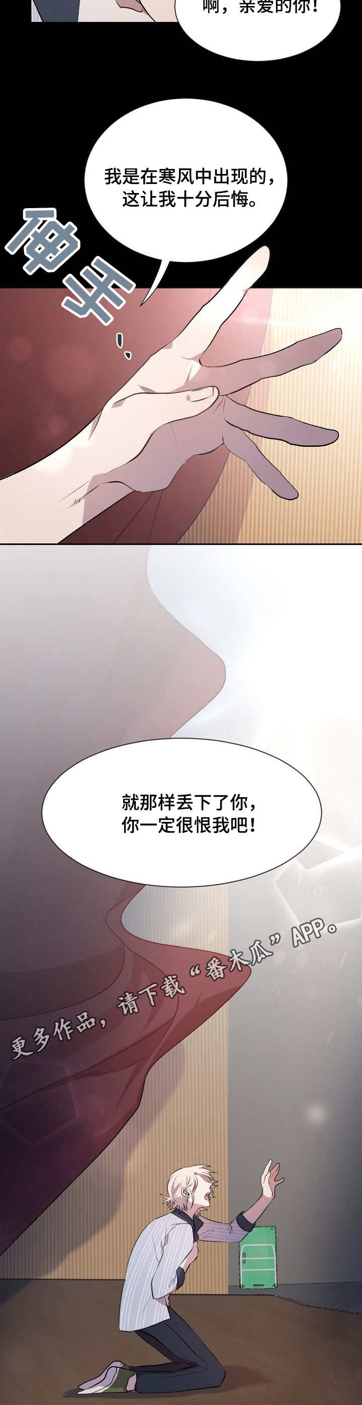 交往合约漫画,第12章：考试4图
