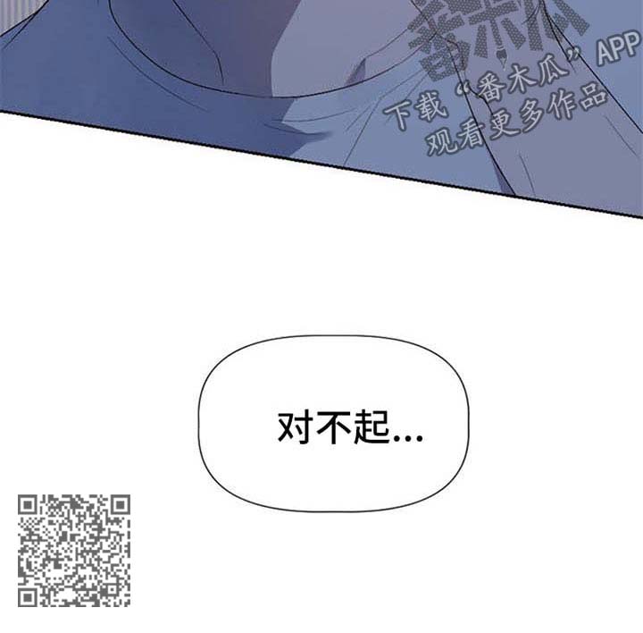 交往合约漫画免费阅读漫画,第35章：对不起4图