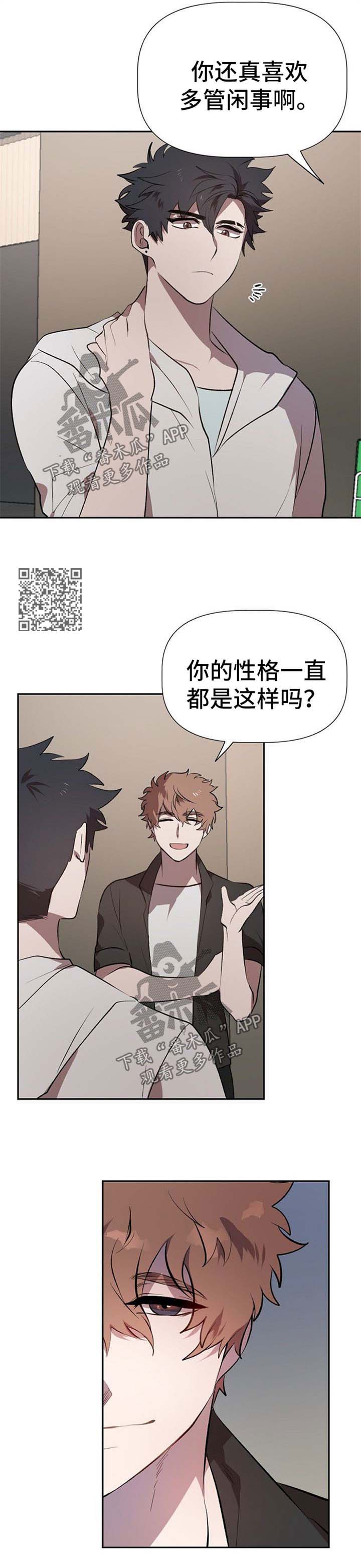 交往合约漫画,第26章：恶毒的人5图