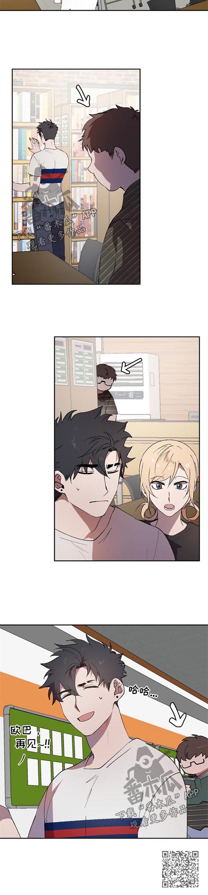 交往合约漫画,第41章：跟踪者5图