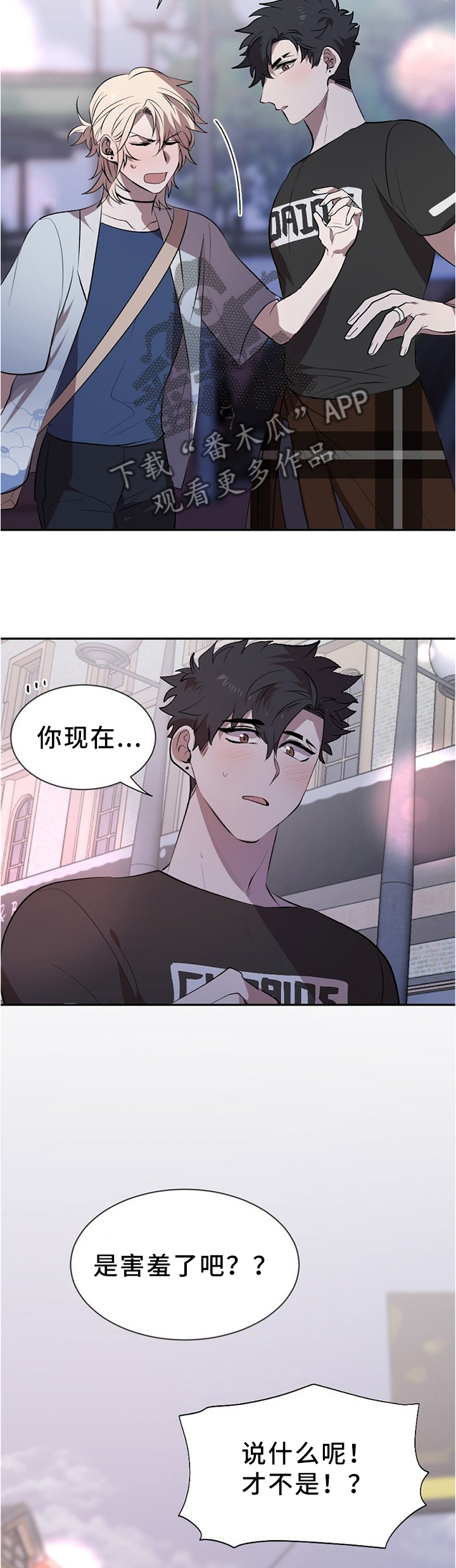 交往合约漫画,第21章：有件事告诉你3图