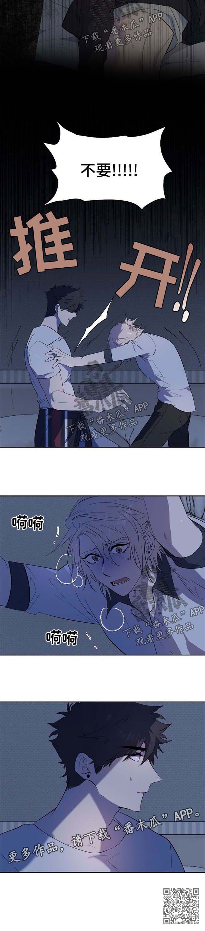 交往合约漫画,第34章：失望1图