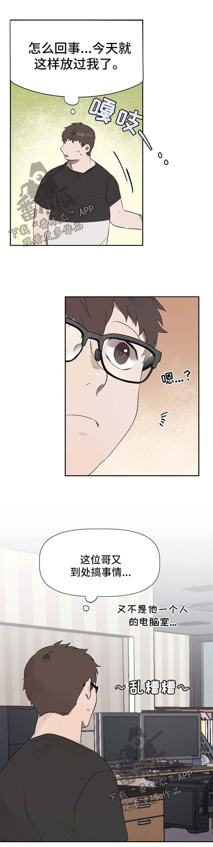 交往合约漫画,第37章：视频3图