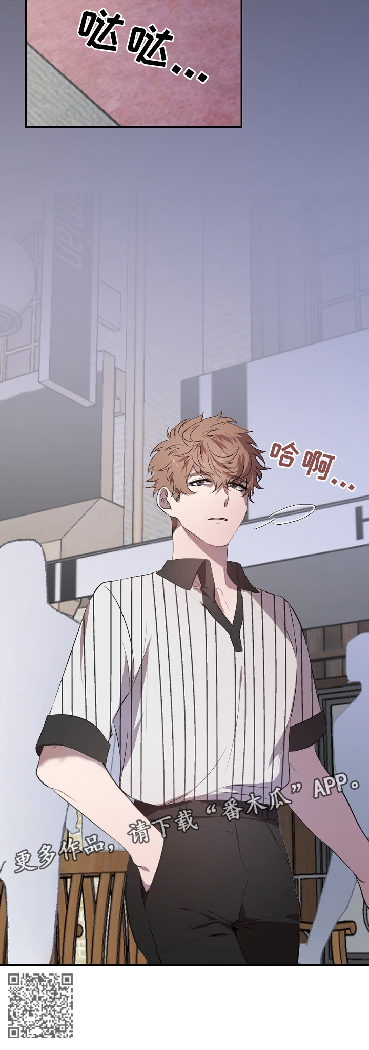 交往合约漫画,第18章：巧遇3图