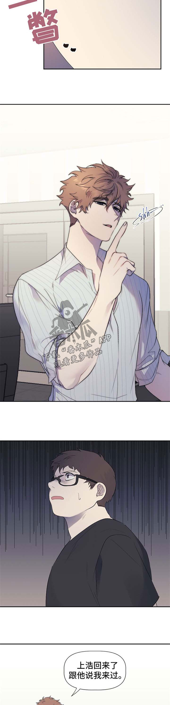 交往合约漫画,第37章：视频3图