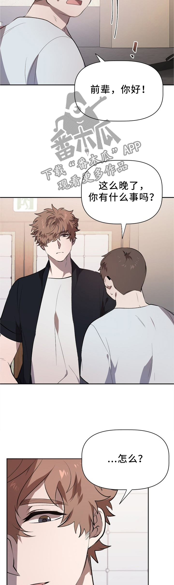 交往合约漫画在线观看漫画,第23章：前辈的”气度”3图