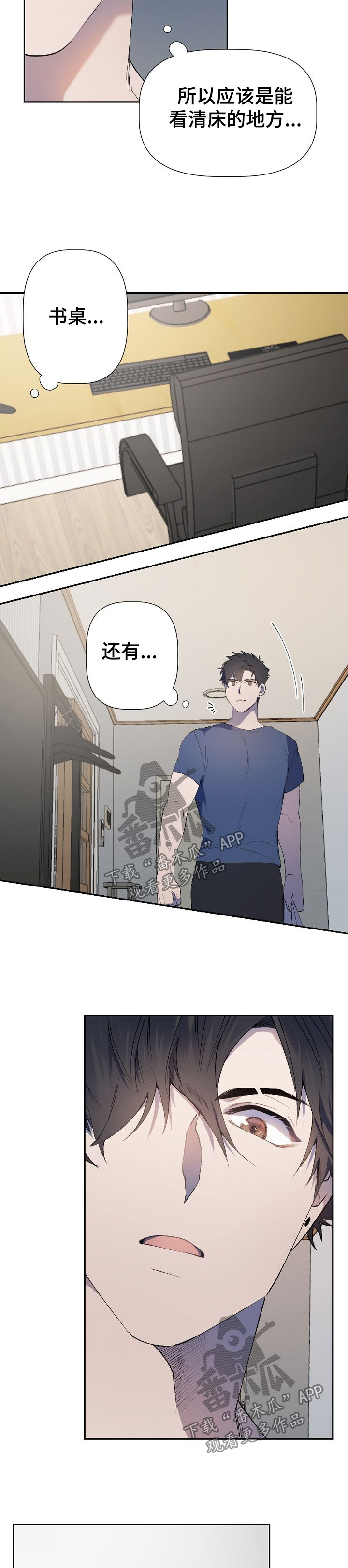 交往合约漫画,第44章：找到可疑物1图