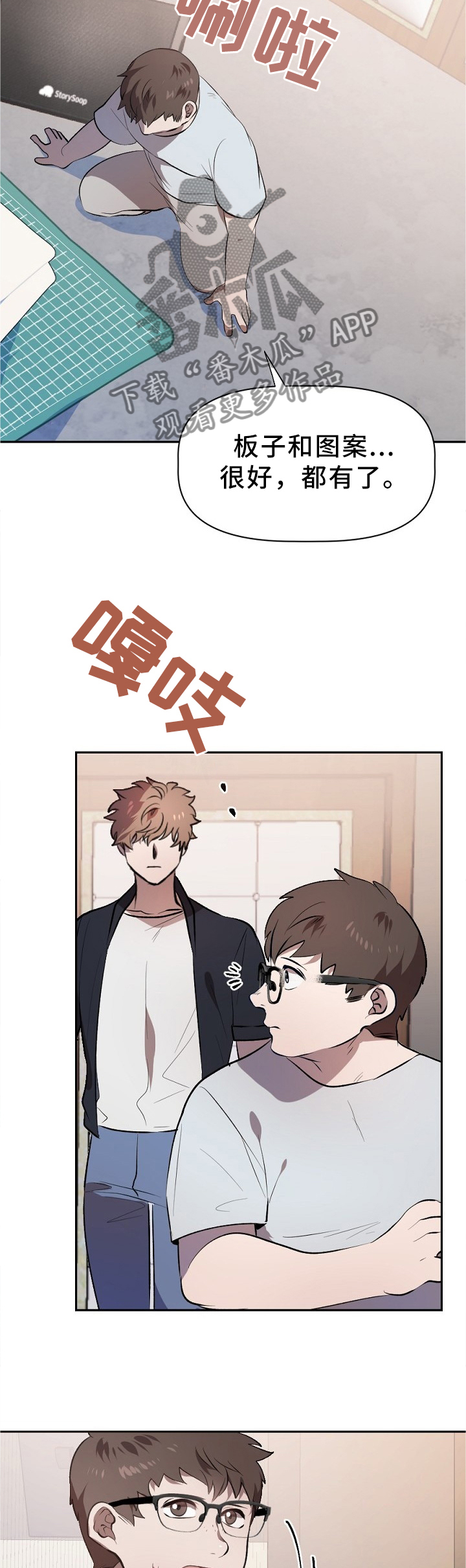 交往合约漫画在线观看漫画,第23章：前辈的”气度”2图