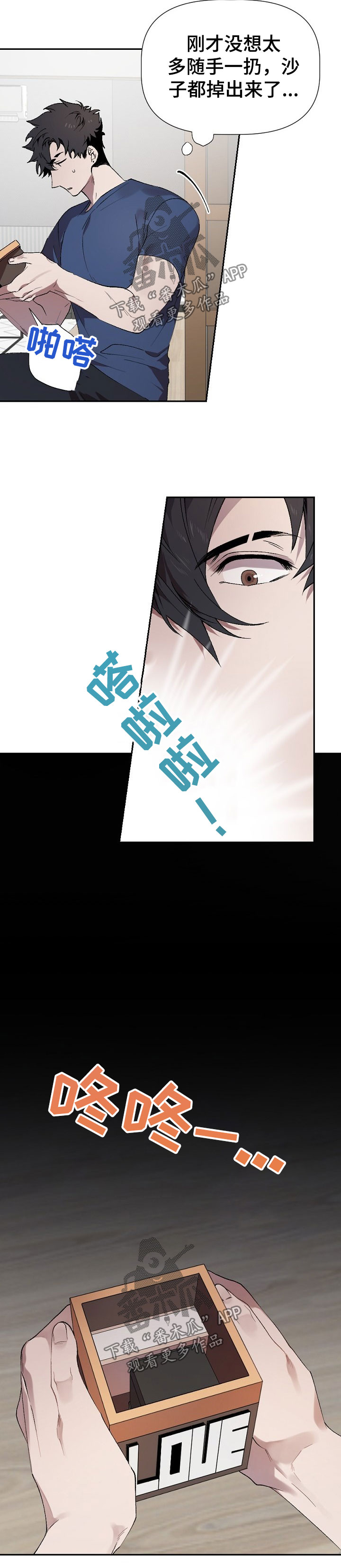 交往合约漫画,第45章：绝不饶了他3图