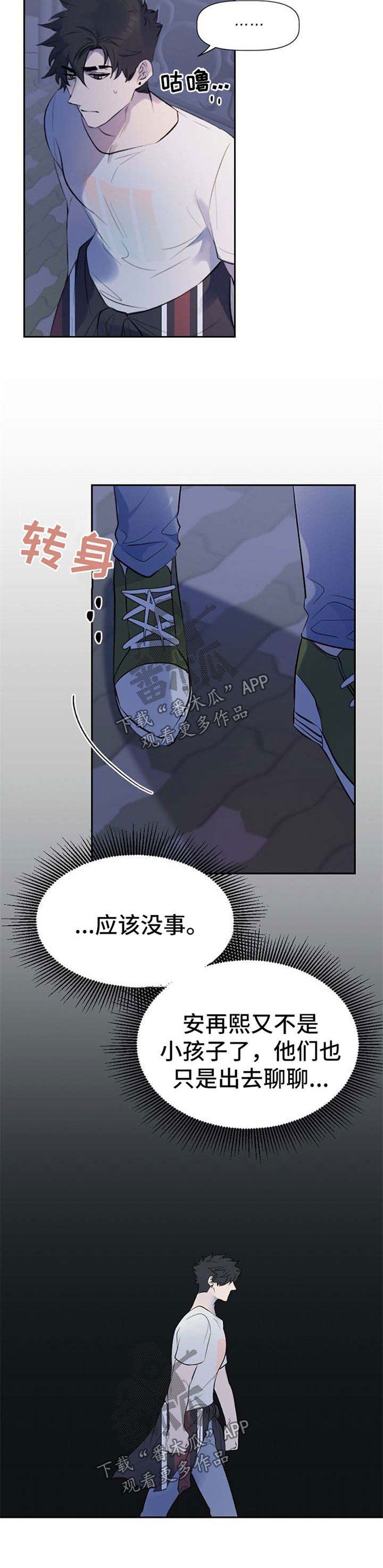 交往合约漫画,第32章：为你们祈祷5图
