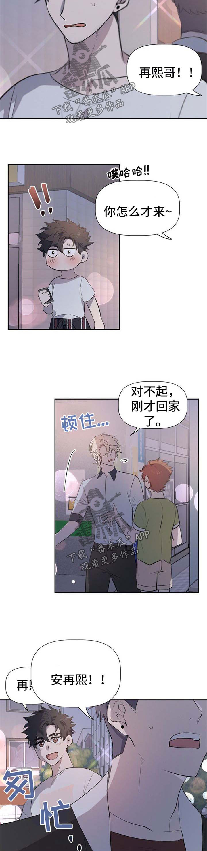 交往合约漫画,第32章：为你们祈祷2图