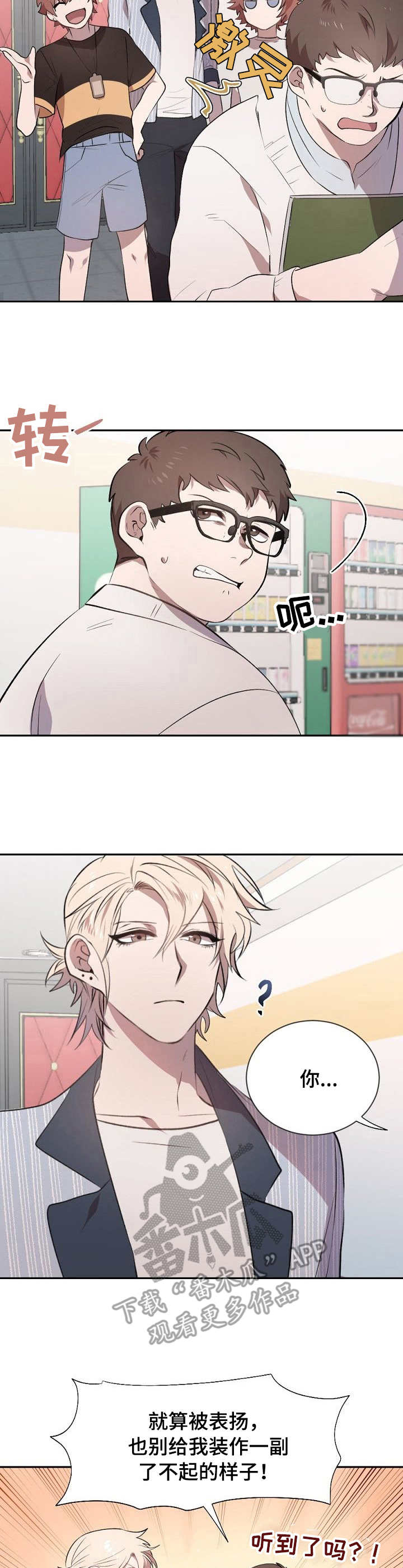 交往合约漫画,第12章：考试2图