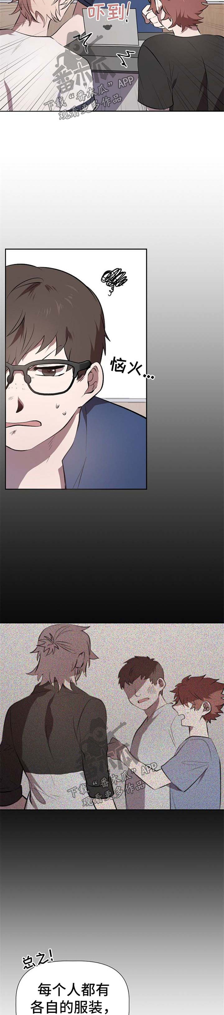 交往合约漫画,第27章：衣服2图