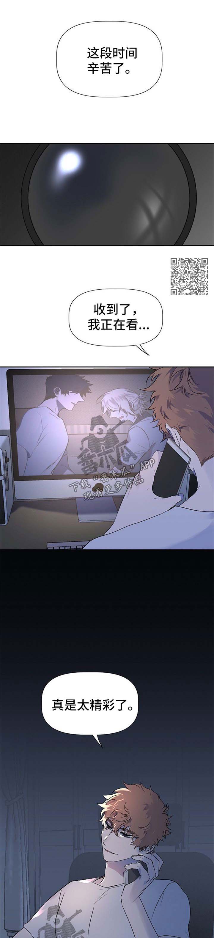 交往合约漫画,第36章：到此为止4图