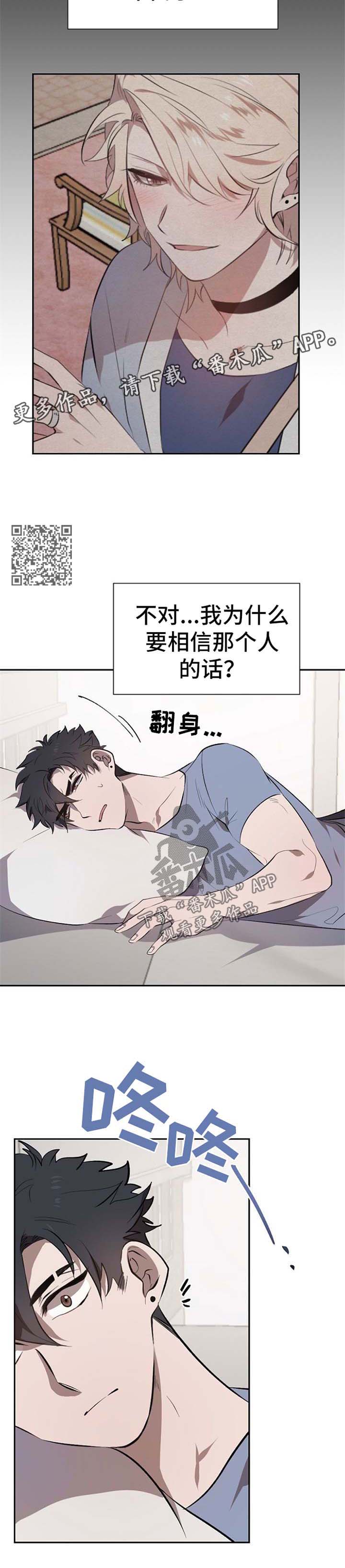 交往合约漫画,第27章：衣服5图