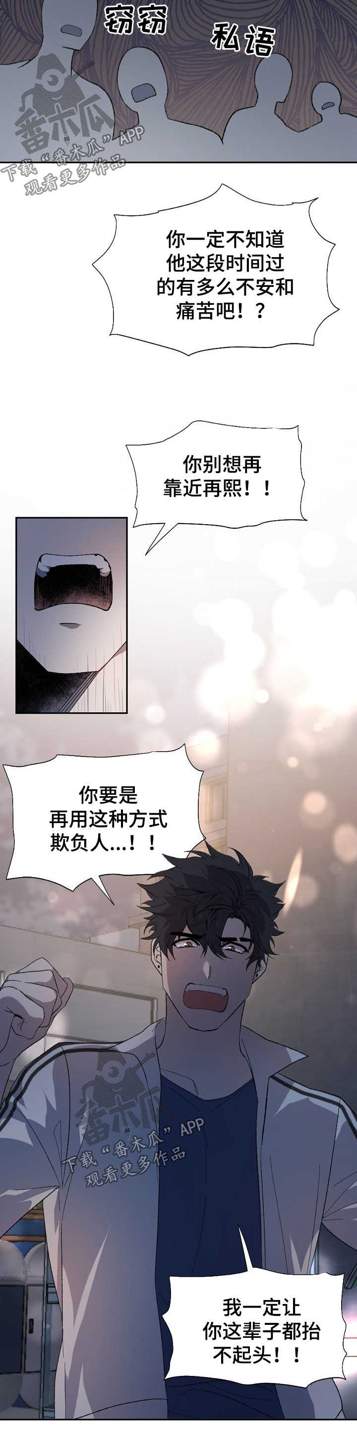 交往合约漫画,第48章：跟我走吧2图