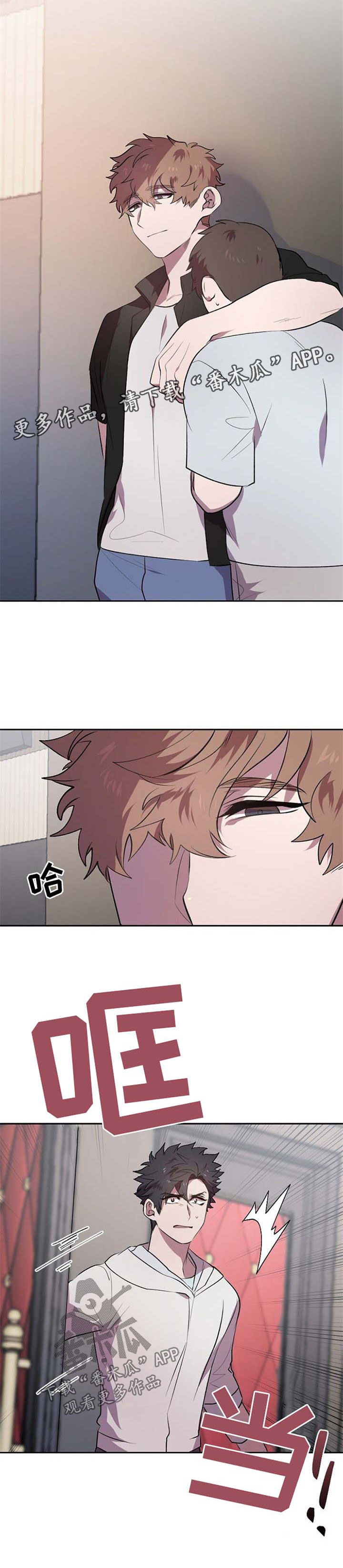 交往合约漫画,第25章：代替4图