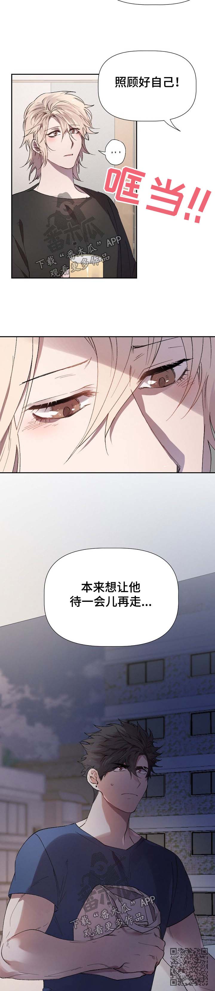 交往合约漫画,第44章：找到可疑物4图