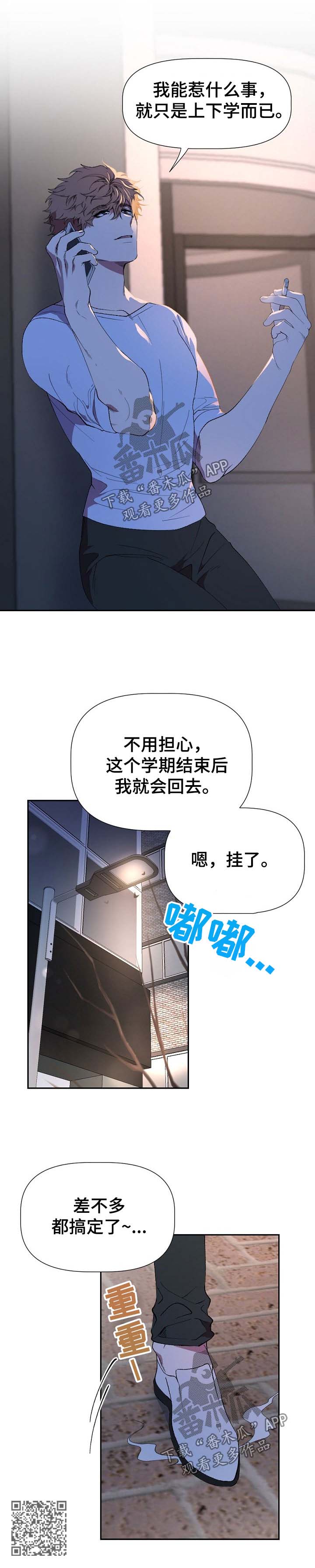 交往合约漫画,第45章：绝不饶了他4图