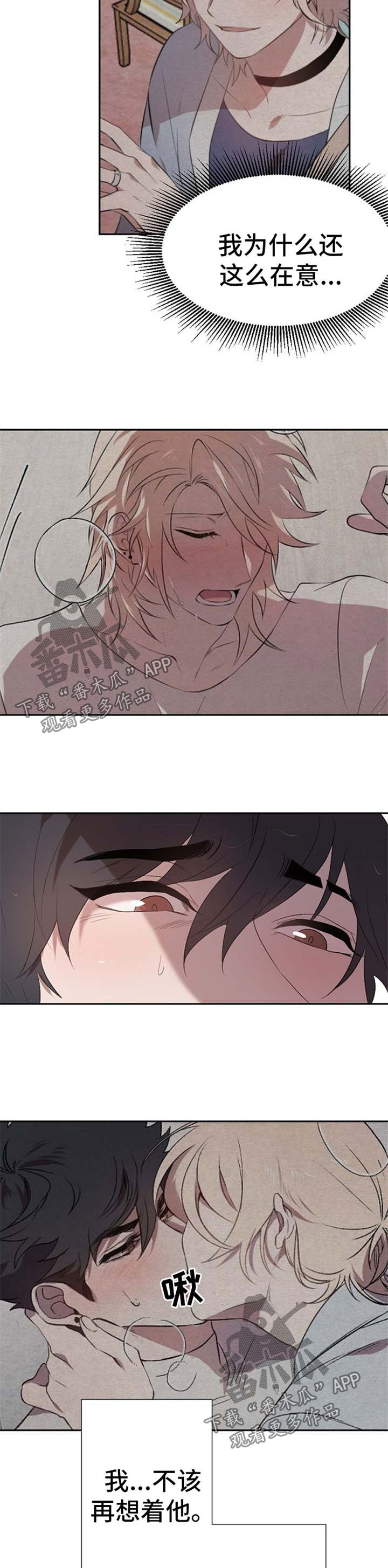 交往合约漫画,第40章：回到以前的状态1图