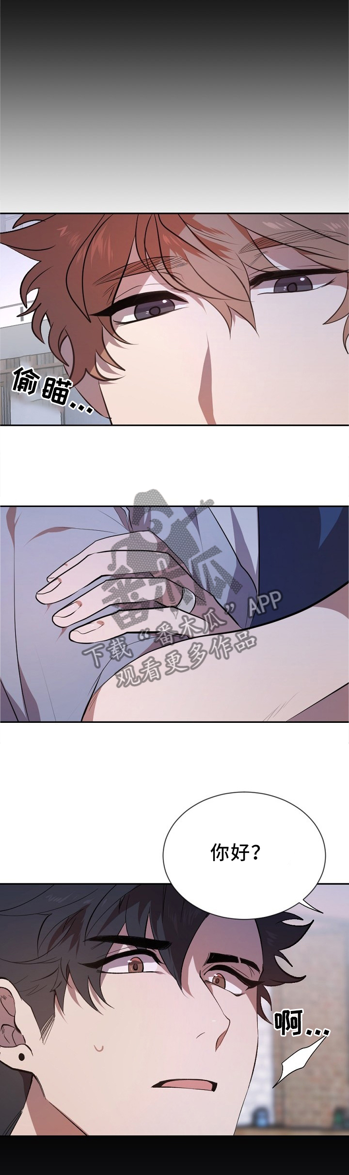 交往合约漫画,第19章：挑衅4图