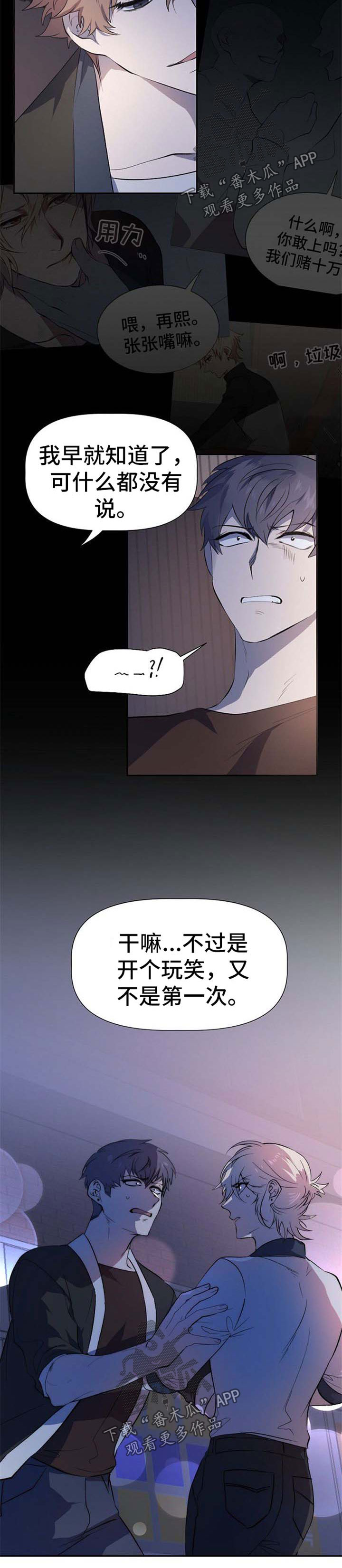 交往合约漫画,第33章：演戏2图