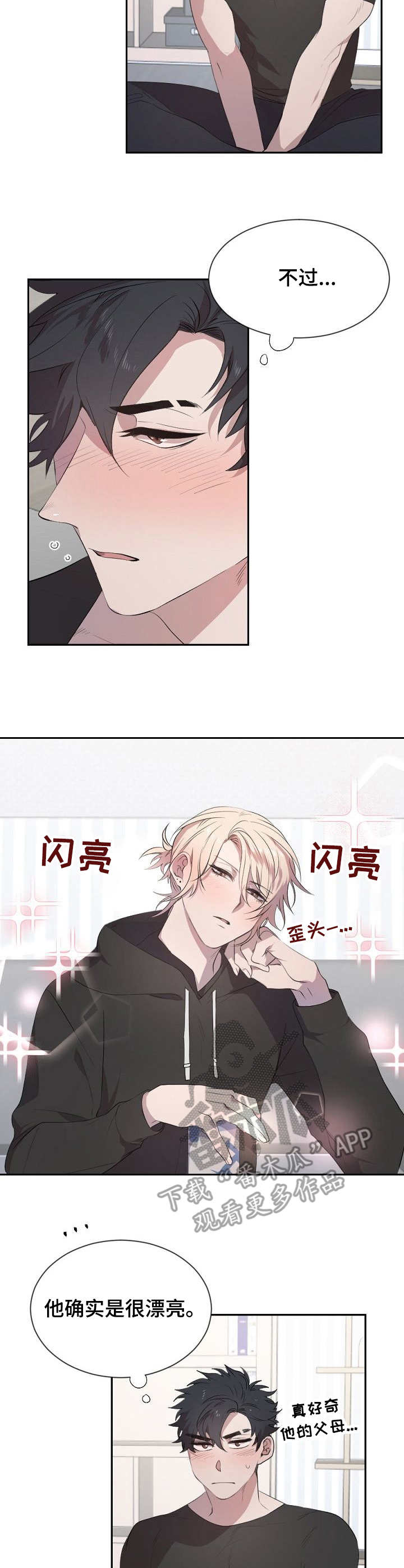 交往合约漫画,第9章：不用教3图