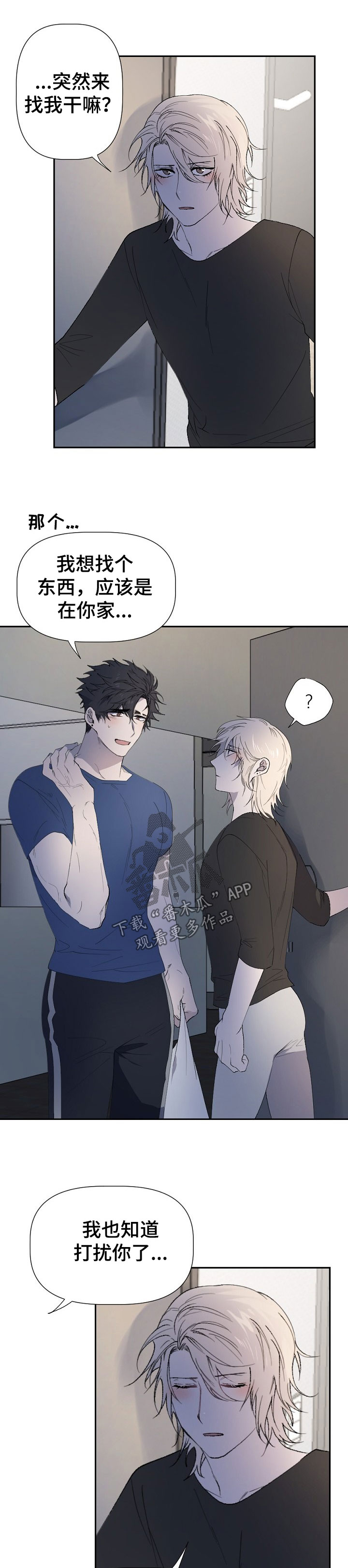 交往合约漫画,第44章：找到可疑物4图