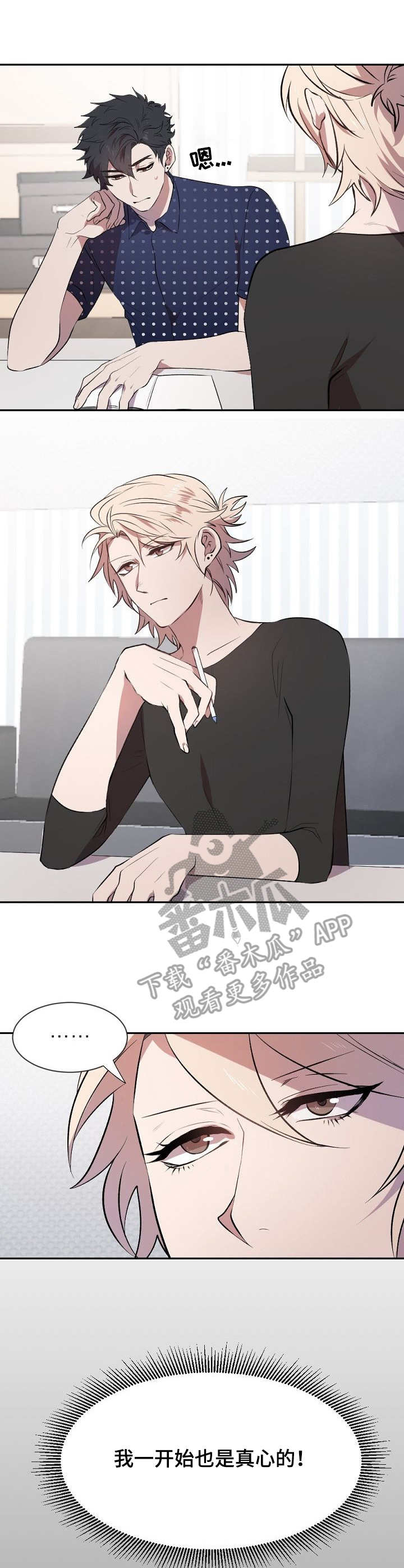 交往合约漫画,第12章：考试1图