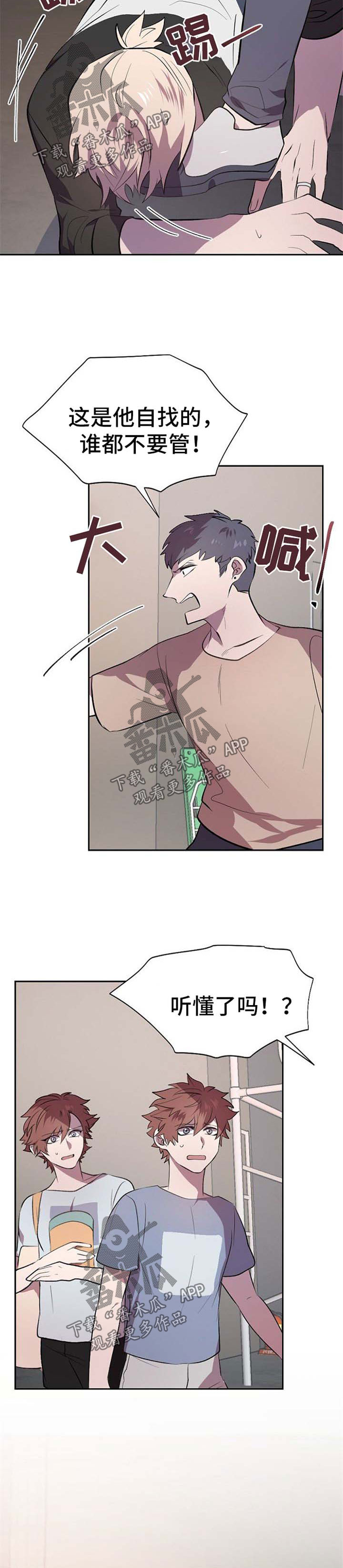 交往合约漫画,第25章：代替3图