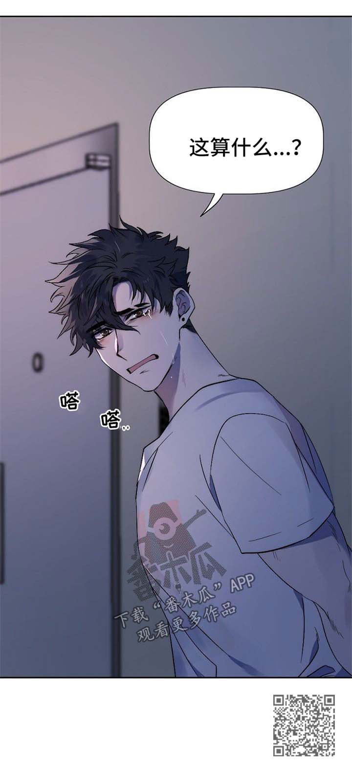 交往合约漫画,第33章：演戏3图