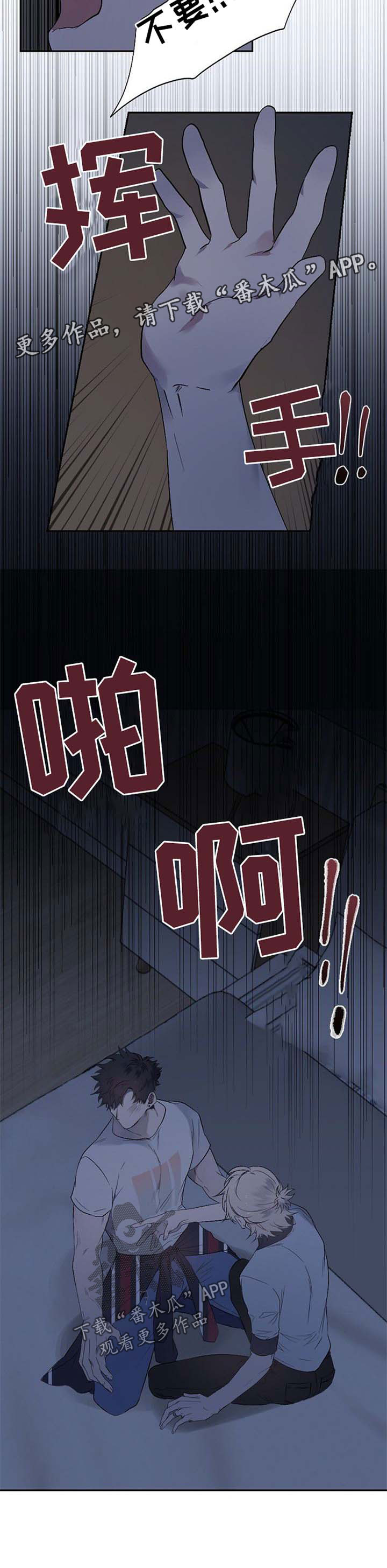 交往合约漫画免费阅读漫画,第35章：对不起2图