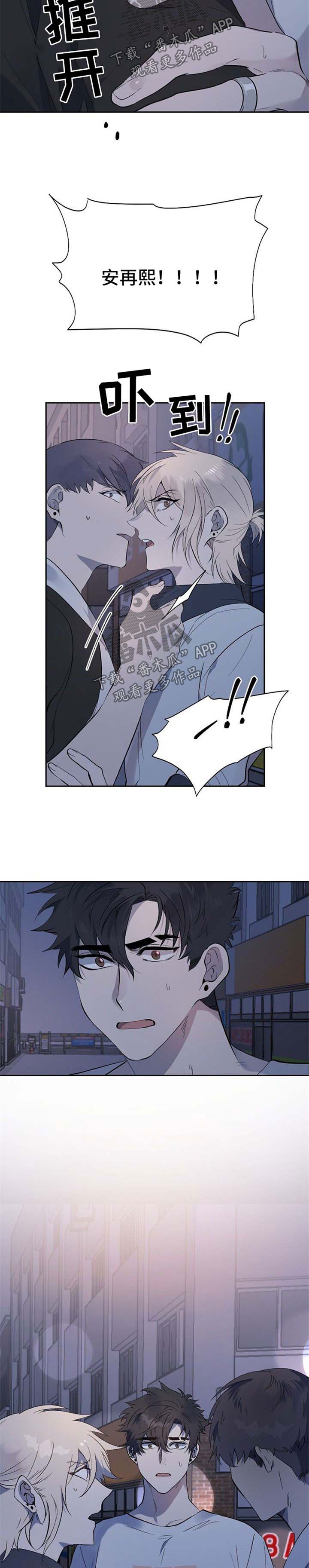 交往合约漫画,第33章：演戏1图