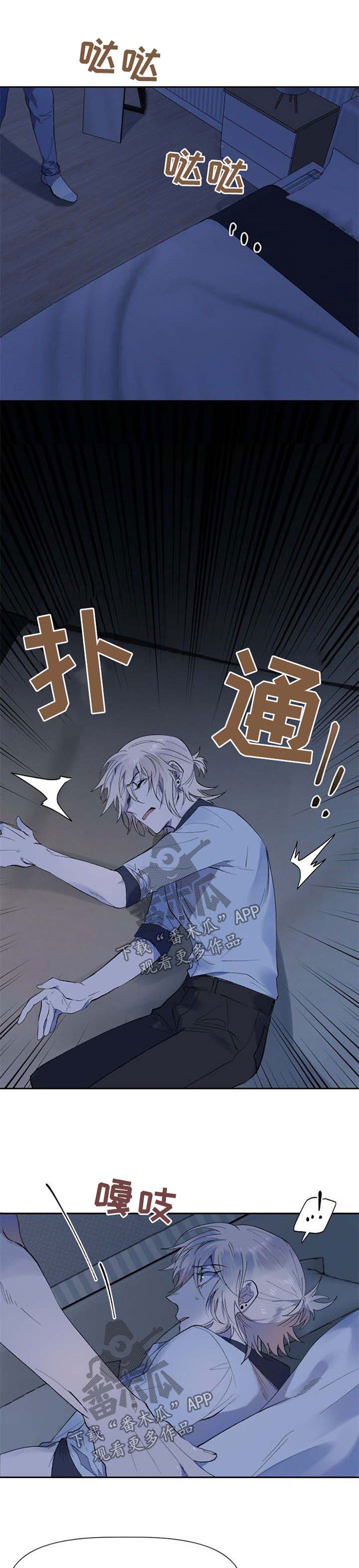 交往合约漫画,第34章：失望3图