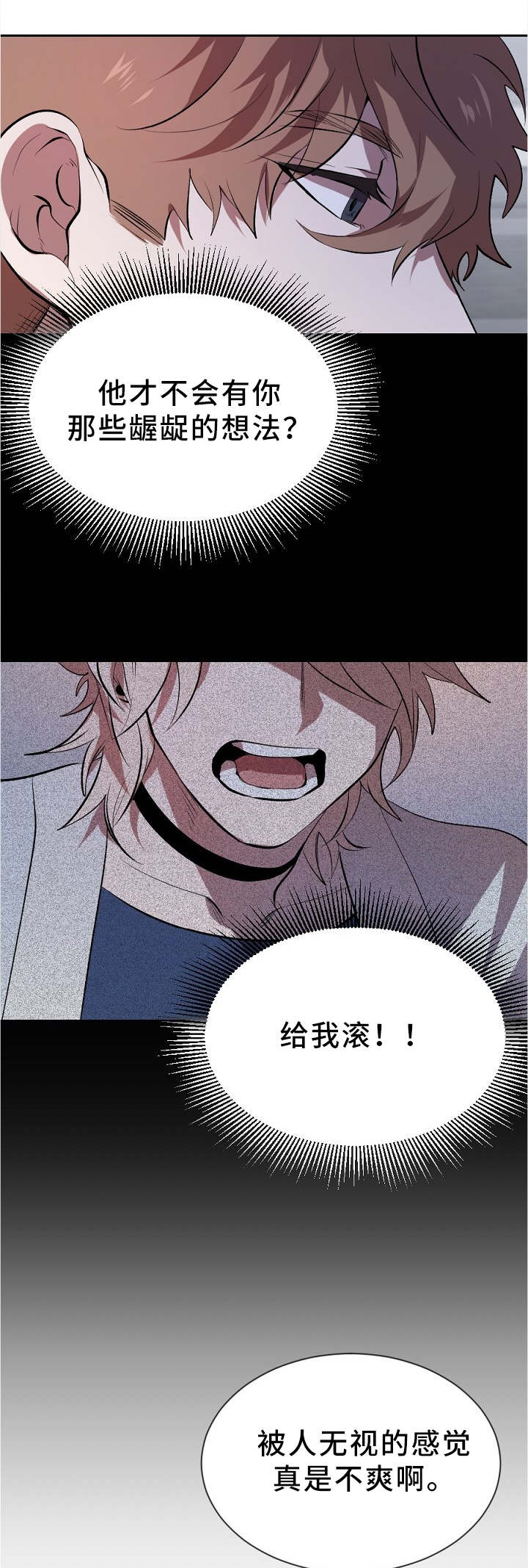 交往合约漫画,第21章：有件事告诉你1图