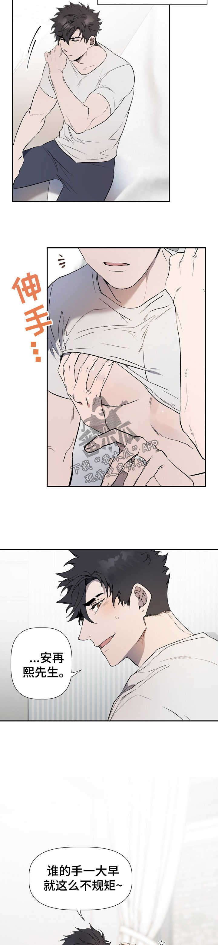 交往合约漫画,第50章：我爱你（完结）1图