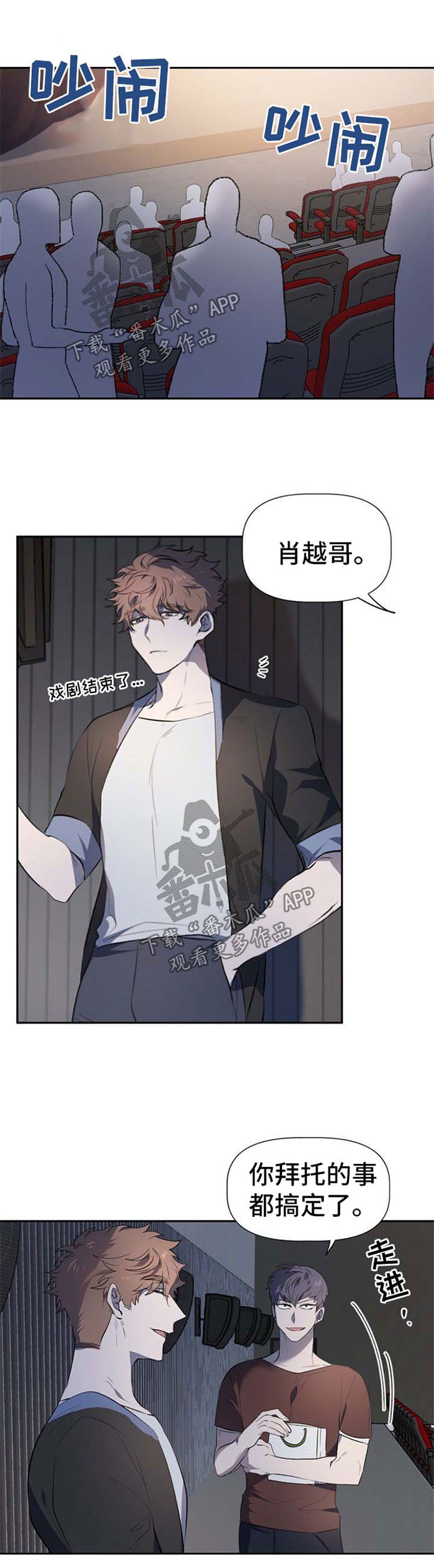 交往合约漫画,第31章：赔礼道歉1图