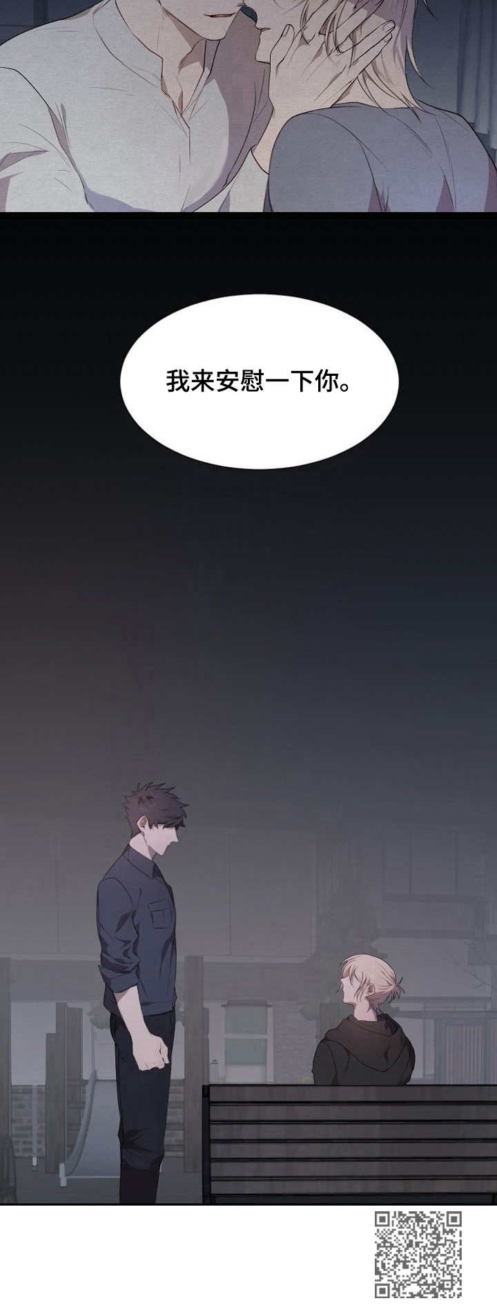 交往合约漫画,第7章：势力3图