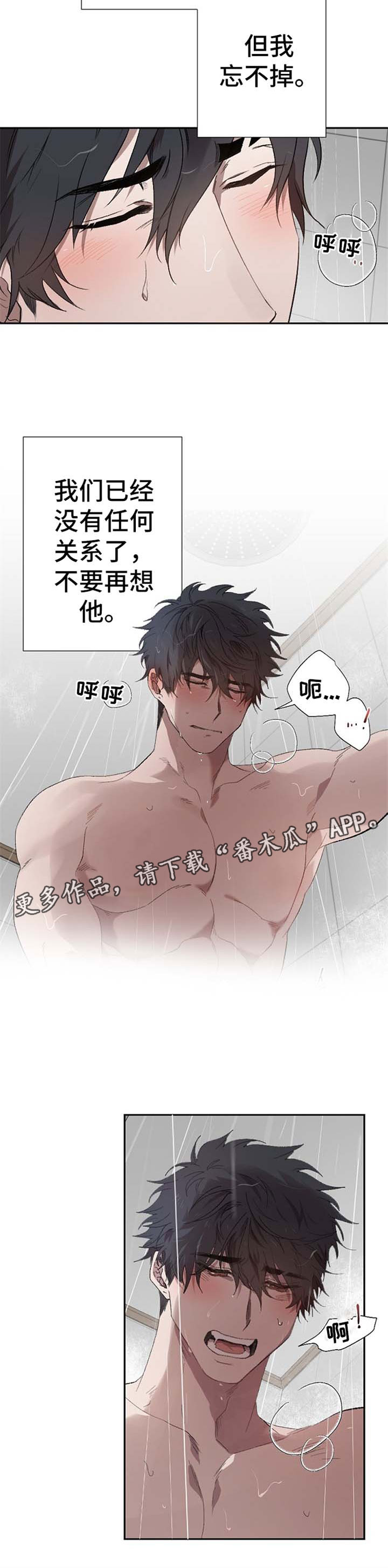 交往合约漫画,第40章：回到以前的状态2图
