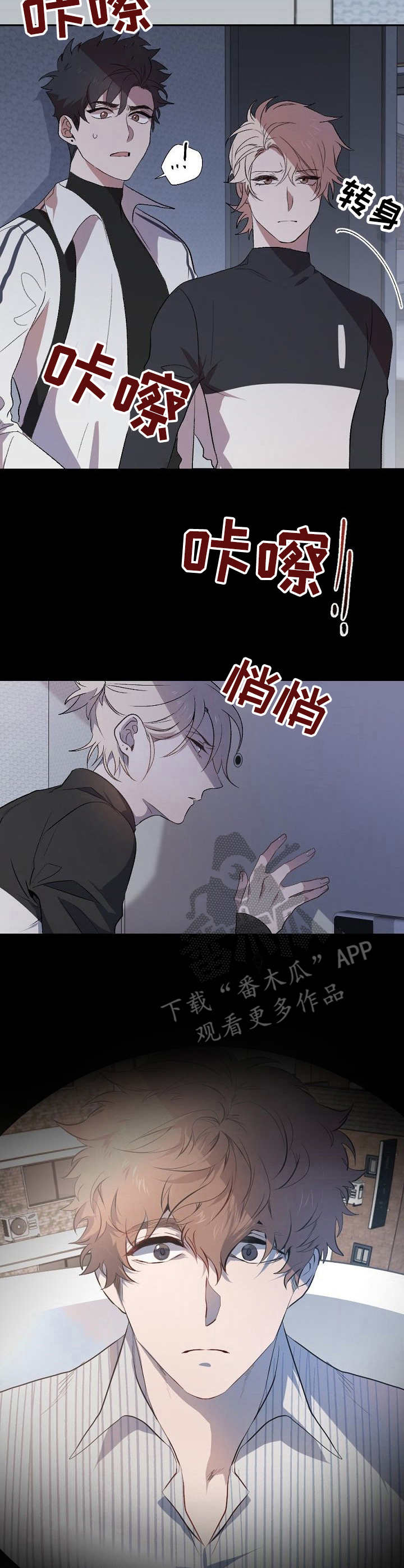 交往合约漫画,第3章：挡箭牌1图