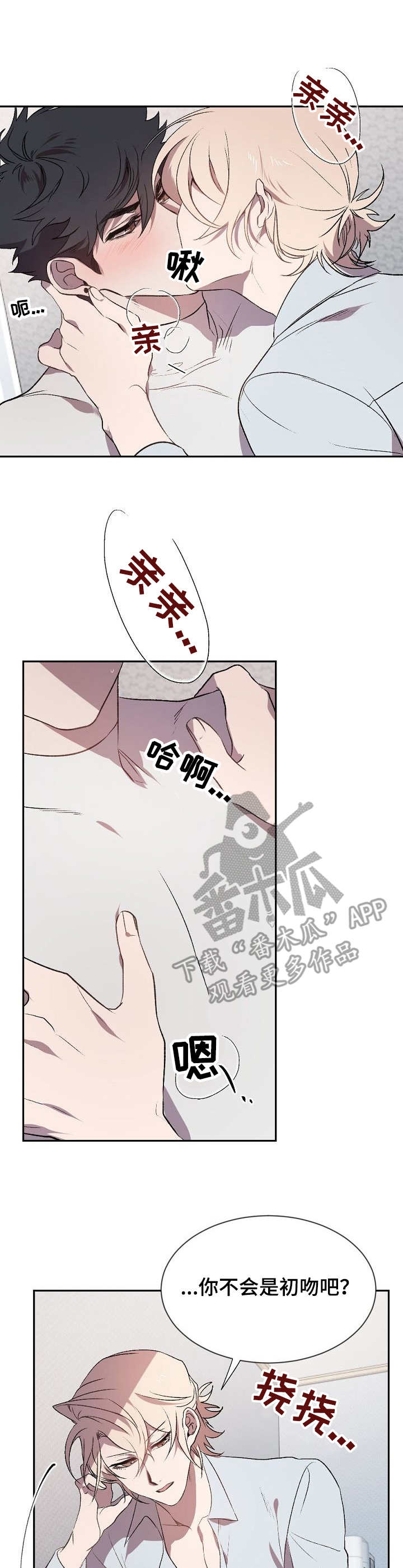 交往合约漫画,第5章：不同2图