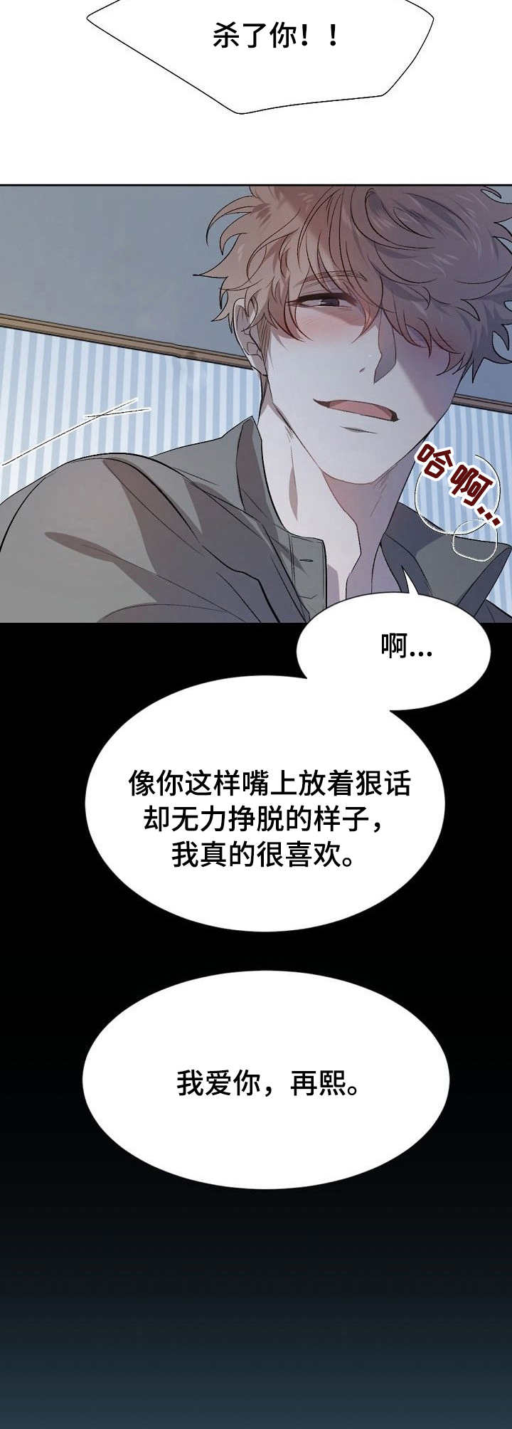 交往合约漫画,第1章：噪音5图