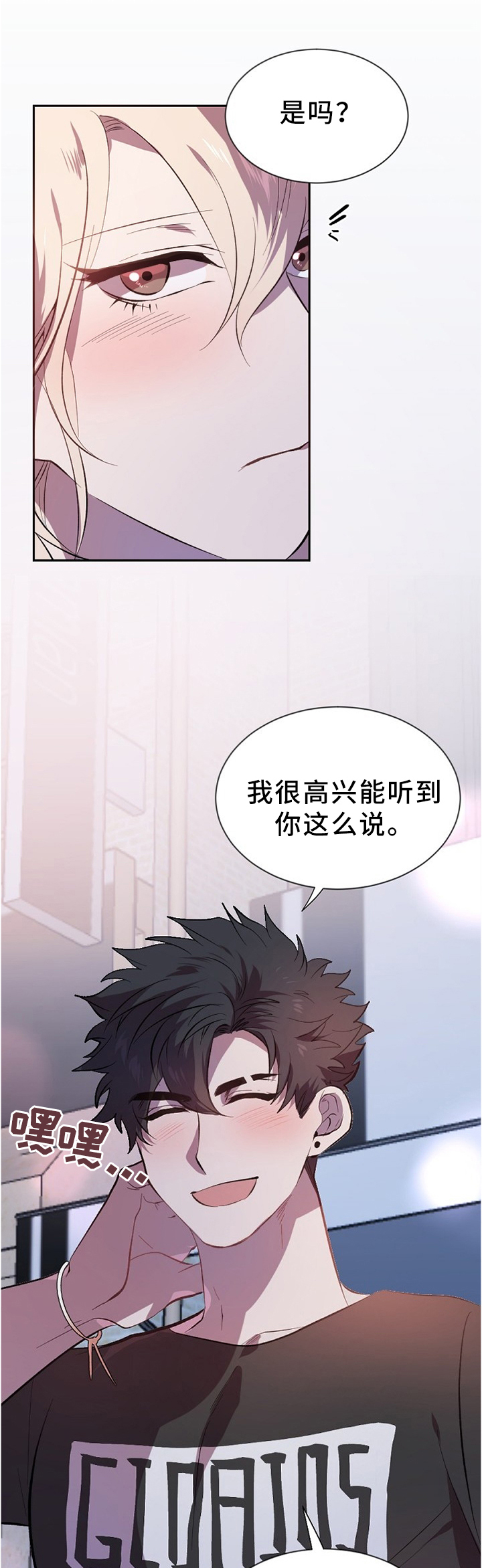 交往合约漫画,第21章：有件事告诉你1图