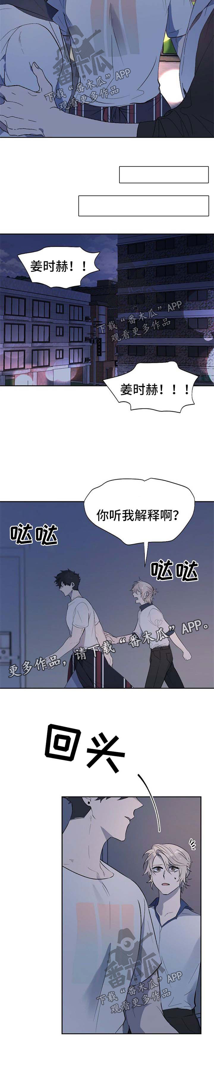 交往合约漫画,第33章：演戏2图