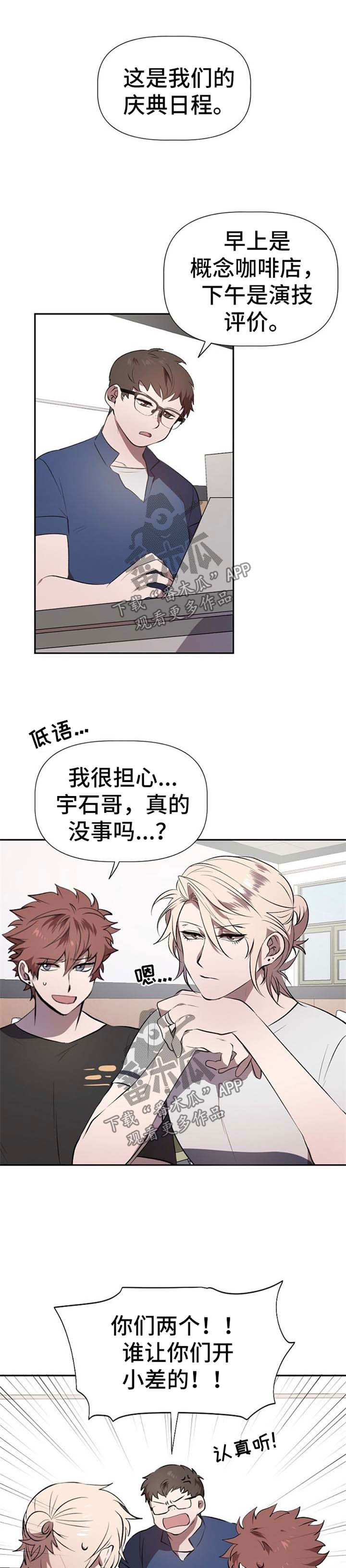 交往合约漫画,第27章：衣服1图