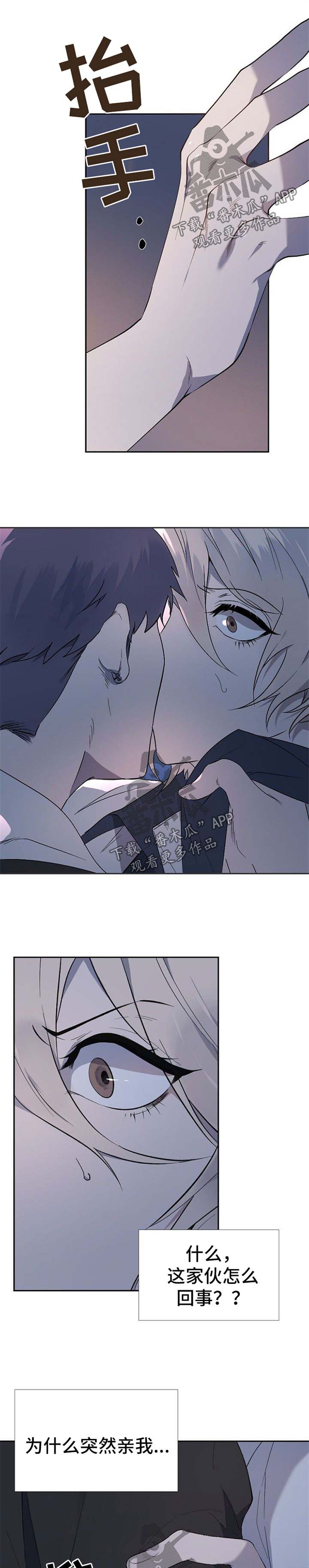 交往合约漫画,第33章：演戏5图