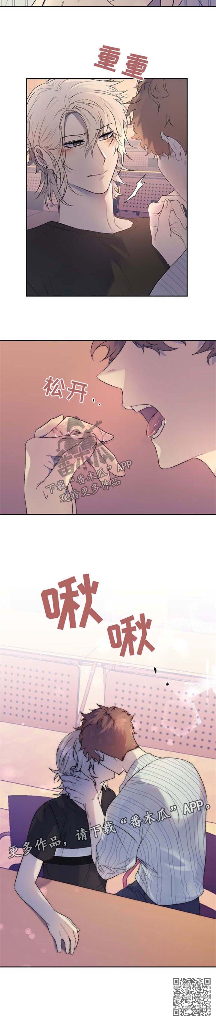 交往合约漫画,第38章：保守秘密的条件3图