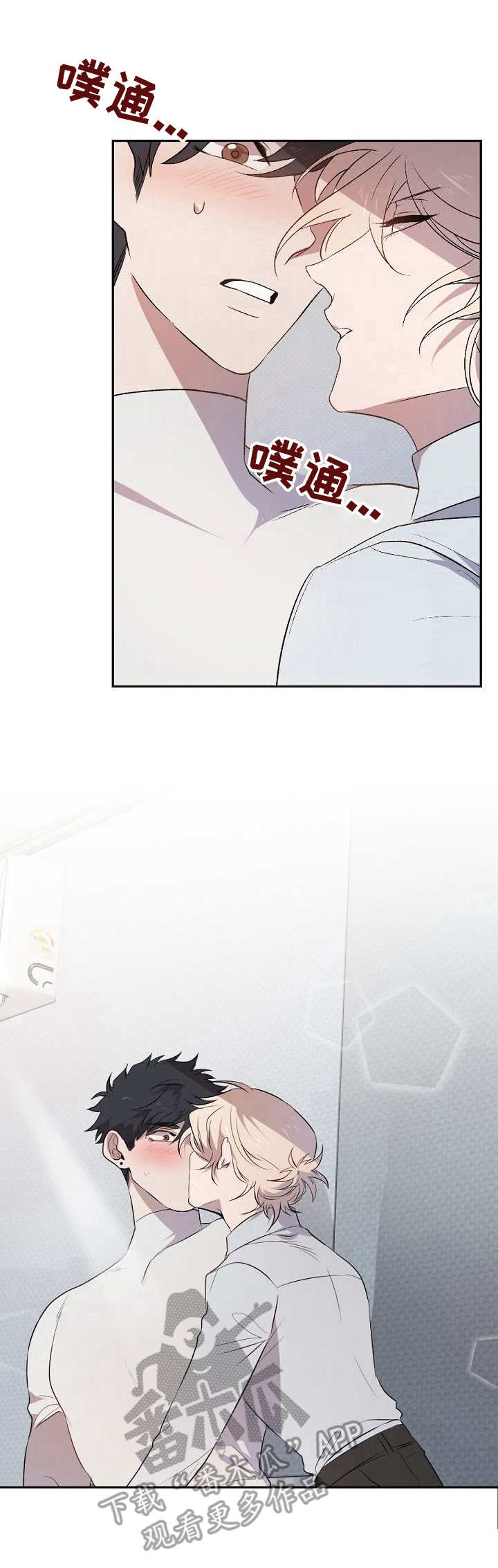 交往合约漫画,第5章：不同1图